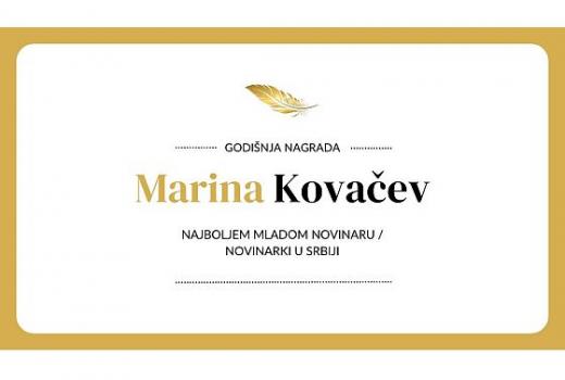 Godišnja nagrada „Marina Kovačev“ za najbolje mlade novinare i novinarke u Srbiji