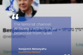 Izraelski parlament usvojio prijedlog zakona kojim bi se mogao zabraniti rad Al Jazeere u Izraelu
